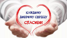 Международный день волонтера