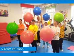с Днем фитнеса!