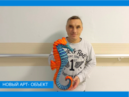 Новый арт- объект