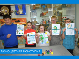 Путешествие в разноцветную страну монотипии