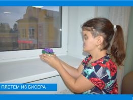 Плетем из бисера