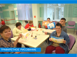 Трафаретное рисование