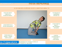 В студии йоги