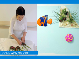 Новый арт- объект 