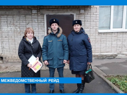 Межведомственный рейд