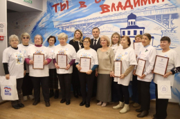 В день добровольца чествовали «серебряных» волонтеров региона