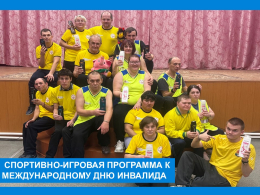 Праздник спорта и дружбы