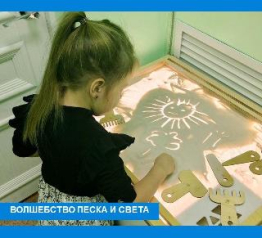 Волшебство песка и света