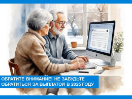 Напоминаем : не забудьте обратиться за выплатой в 2025 г оду если у вас юбилей совместной жизни 50лет, 60 лет или 70 лет!