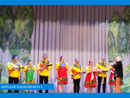  Передай тепло по кругу! 