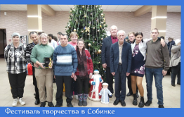 Фестиваль творчества в Собинке