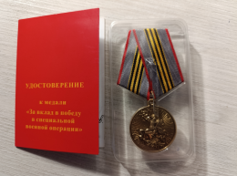 ГБУСО ВО "Петушинский комплексный центр социального обслуживания населения" награжден медалью "За Победу в Специальной военной операции"