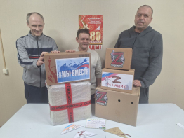 Гусевской дом социального обслуживания поддерживает наших героев!