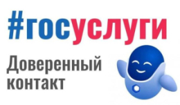 Для чего нужен доверенный контакт