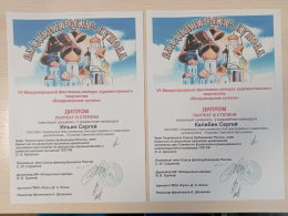 ТВОРИ, УЧАСТВУЙ, ПОБЕЖДАЙ!