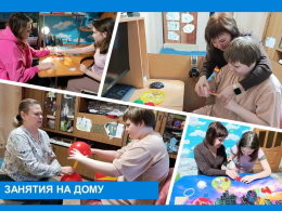 Занятия на дому