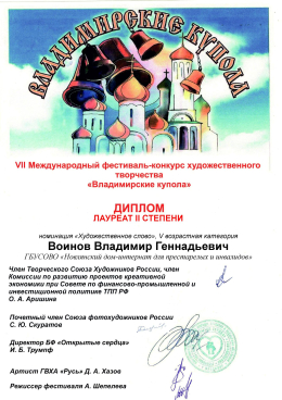 ТВОРЧЕСКАЯ ПОБЕДА...