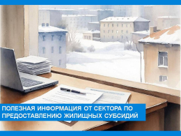 Документы, подтверждающие отсутствие доходов у граждан, которые подают заявление на предоставление субсидии на оплату ЖКУ