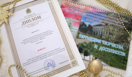 По итогам года