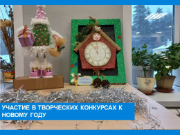 Новогодняя творческая волна