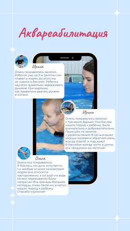 Нас благодарят... 