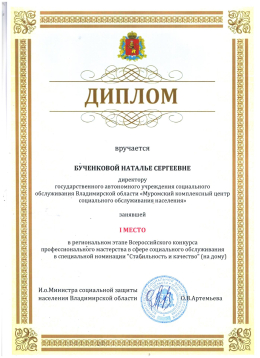 Диплом июнь 2025