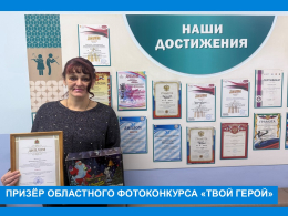 Призёр фотоконкурса