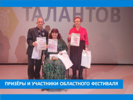 В КАЛЕЙДОСКОПЕ ТАЛАНТОВ