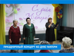 В ЧЕСТЬ МАТЕРЕЙ!