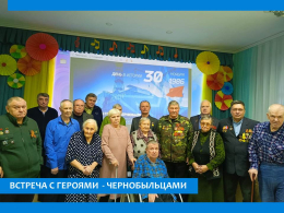 ЖИВОЙ ДИАЛОГ С ГЕРОЯМИ - ЛИКВИДАТОРАМИ ЧЕРНОБЫЛЬСКОЙ КАТАСТРОФЫ