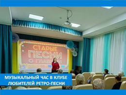 СТАРЫЕ  ПЕСНИ О ГЛАВНОМ