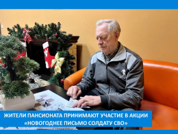 ПИСЬМА СОЛДАТАМ