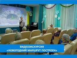 СОЗДАЁМ НОВОГОДНЕЕ НАСТРОЕНИЕ