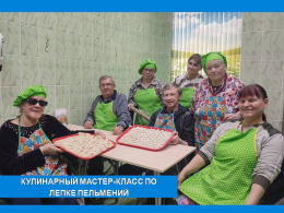 ЛЕПИМ ПЕЛЬМЕНИ ВСЕЙ СЕМЬЕЙ