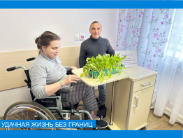 Удачная жизнь без границ