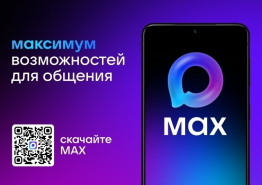 Cобственный канал на платформе MAX