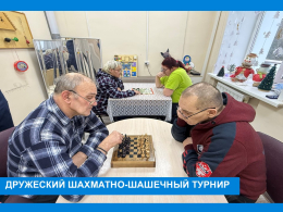 Шахматно-шашечный турнир