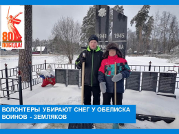 Снежные заносы не станут преградой для памяти! 