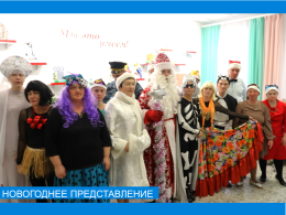 Новогоднее представление