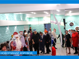 Новогодний хоровод