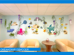 Проект "Океанская одиссея"