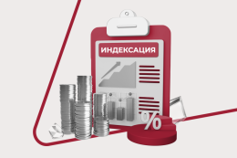 О индексации областных социальных выплат и пособий