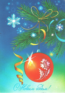 Новогодняя волна