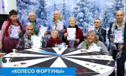 Колесо фортуны и отличное настроение