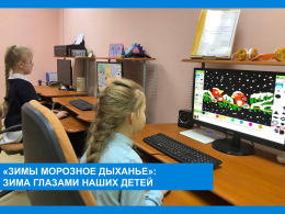 Зимы морозное дыханье