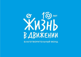 Поддержка детей с ограниченными возможностями