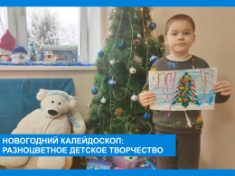 Творческий калейдоскоп продолжается