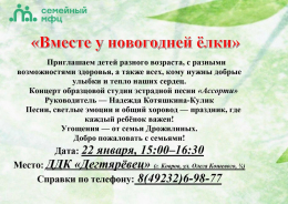 Приглашаем на концерт!