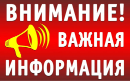 ГКУ Владимирской области «Отдел социальной защиты населени по Судогодскому району» сообщает, что с 01.01.2026 года, в соответсвии с Законом Владимирской области «О внесении изменений в отдельные законодательные акты Владимирской области»», проиндексирован