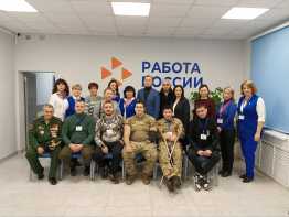 Межведомственный круглый стол для участников СВО 